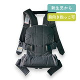 BABYBJORN ONE＋　ベビービョルン　ワンプラス　ブラックデニム